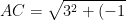 AC=\sqrt{3^2+(-1)^2+3^2}=\sqrt{19}